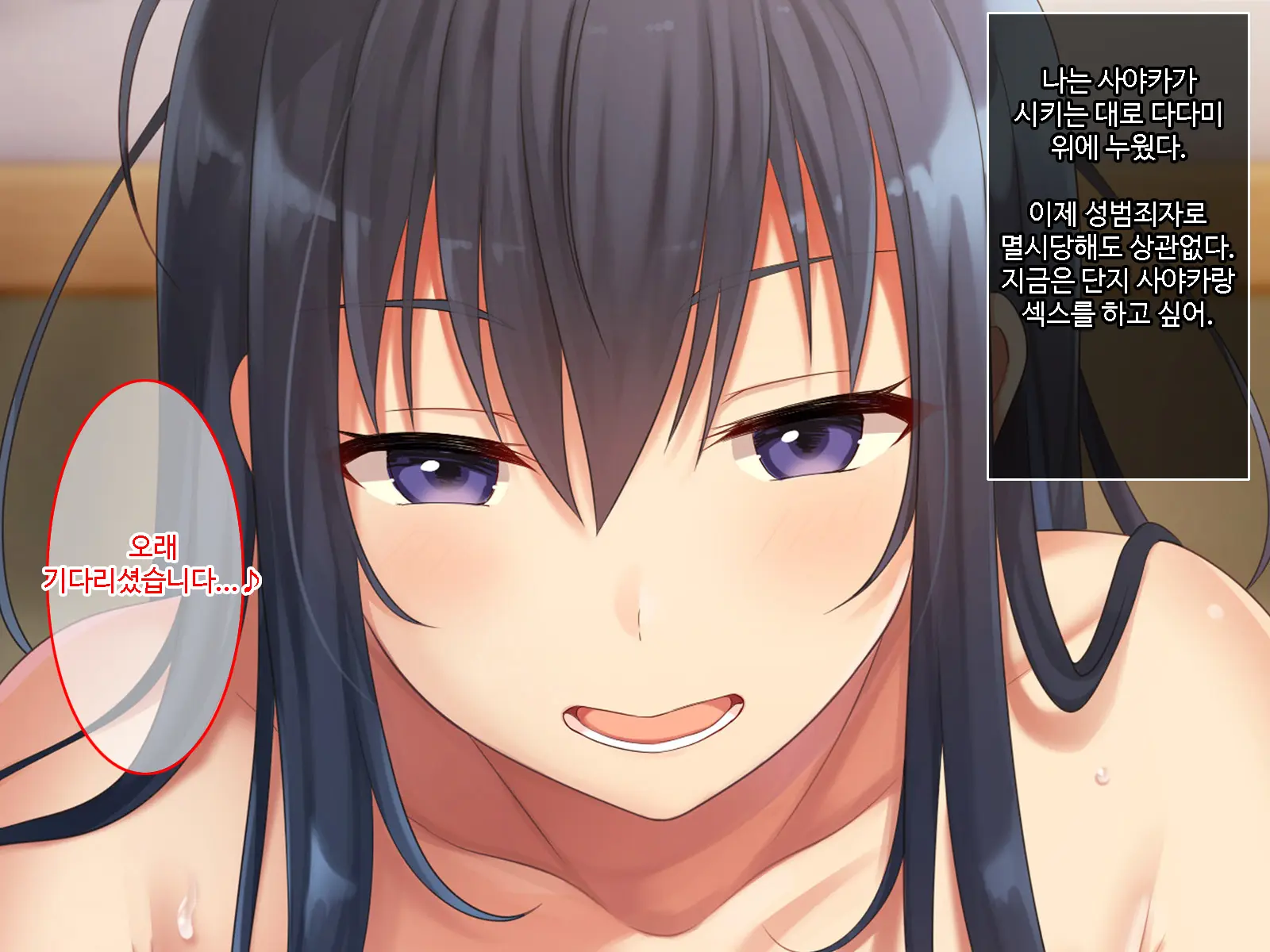 Hatsukoi No Hito No Musumeㅣ첫 사랑의 딸